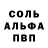 A-PVP Соль Jumagul Nurmamedowa