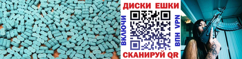 Ecstasy круглые Юхнов