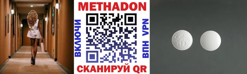 Метадон VHQ  Юхнов 